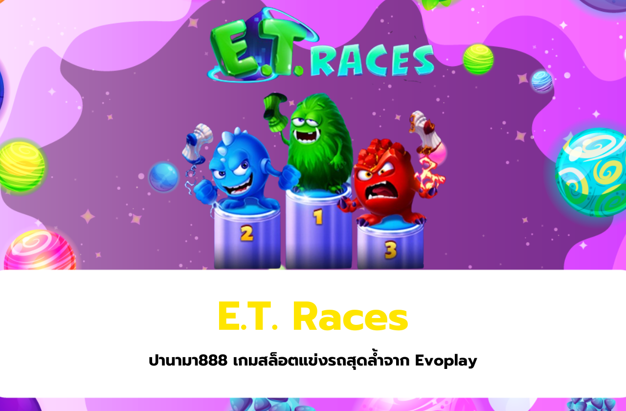 E.T. Races – ปานามา888 เกมสล็อตแข่งรถสุดล้ำจาก Evoplay​