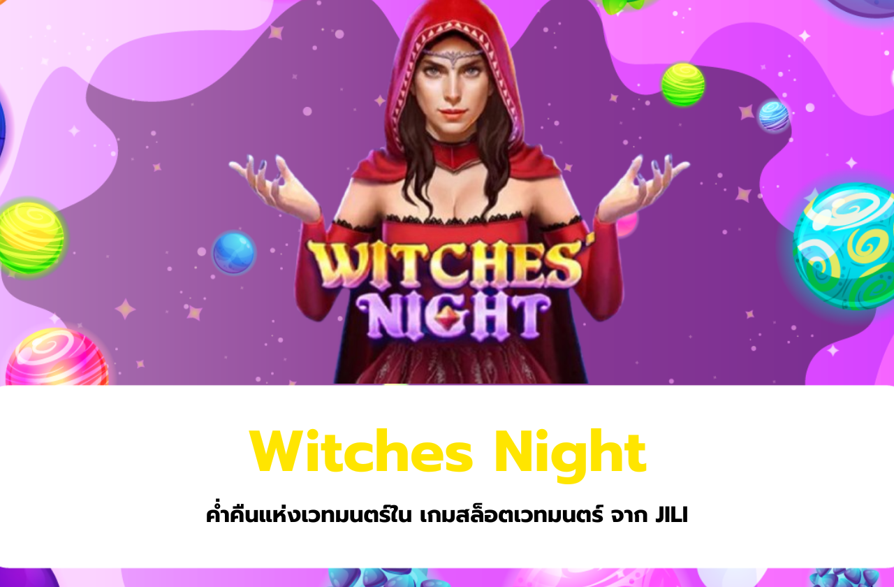 Witches Night – ค่ำคืนแห่งเวทมนตร์ใน เกมสล็อตเวทมนตร์ จาก JILI​