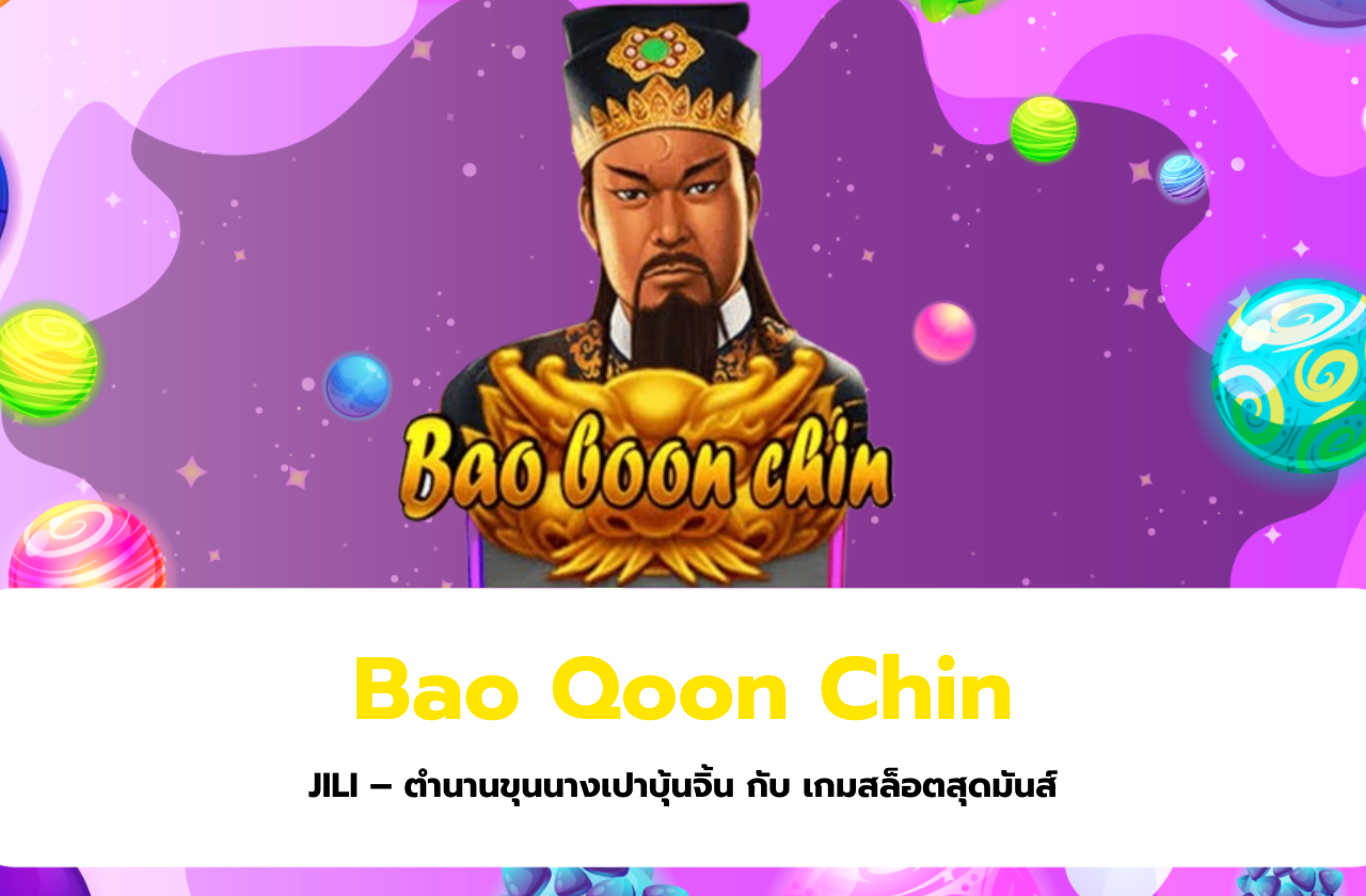 Bao Qoon Chin JILI – ตำนานขุนนางเปาบุ้นจิ้น กับ เกมสล็อตสุดมันส์​